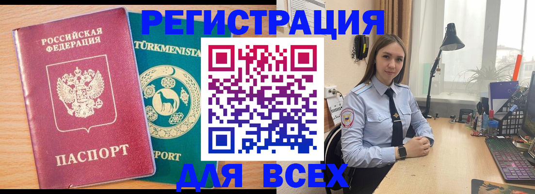 прописка ребенка в Чернушке