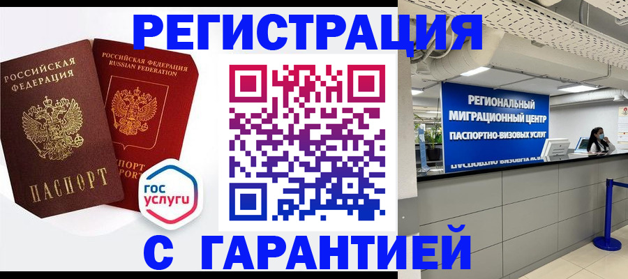 регистрация для дет. сада в Чернушке