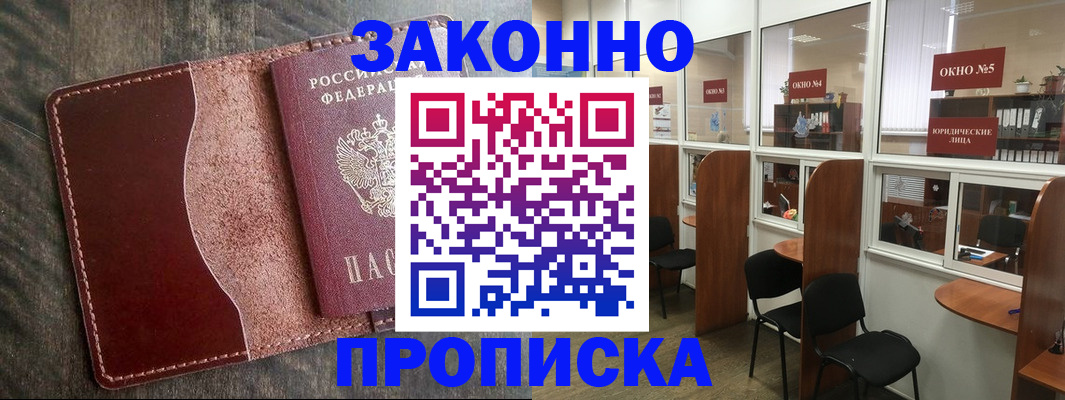 миграционный учет в Чернушке