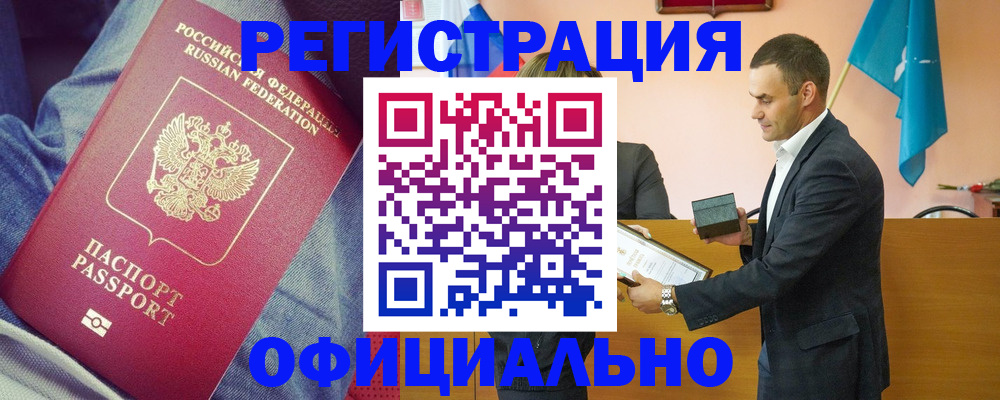 временная регистрация для всех в Чернушке