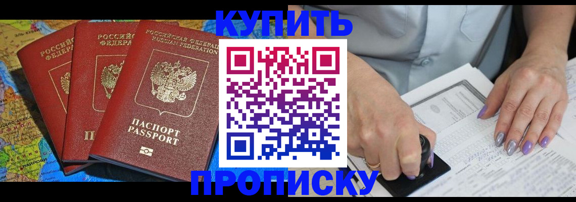 временная регистрация 2025 в Чернушке