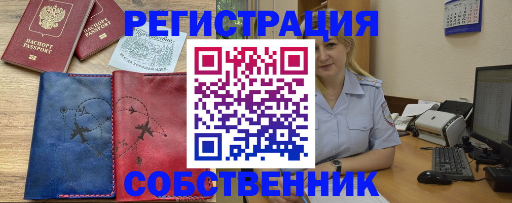 пропишу в квартире в Чернушке